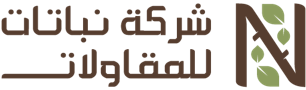 Nabatat Contracting Company logo